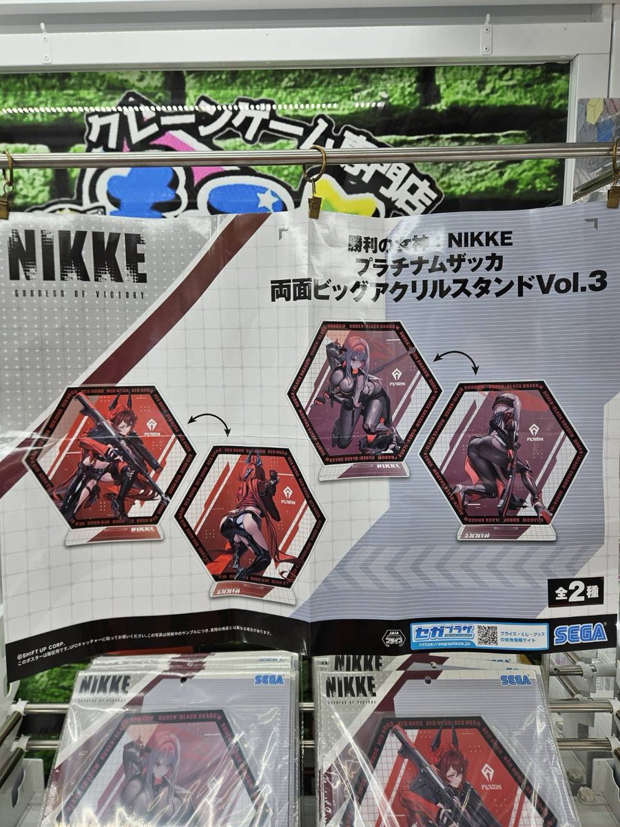 勝利の女神：NIKKE [PtZ]両面ビッグアクリルスタンドVol．3 入荷しました