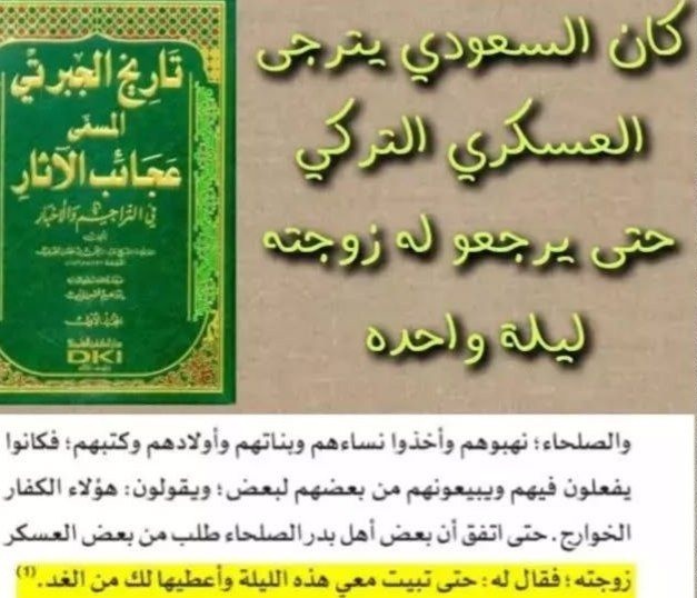 FoolGjb62552's tweet photo. @Abdlgni_AZubidi افعال الاتراك بالسعوديين النجادة https://t.co/nJHnjj4Sh4