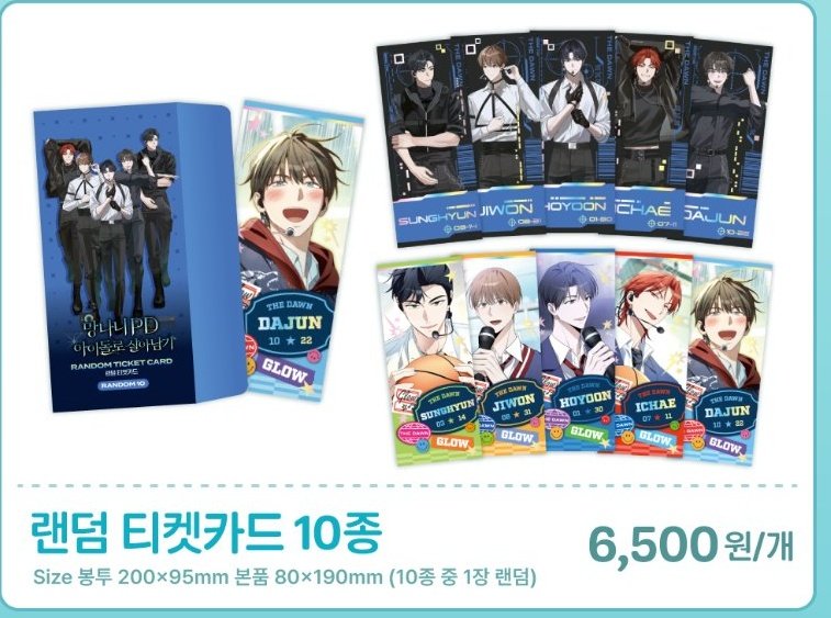 Hien_B_old's tweet photo. 망아살 팝업스토어 랜덤 티켓카드 원가양도합니다
양도 티켓:세컨찬(상단) 서호윤, 강이채 일괄 13000원
반택 2천원 편택 4천원
카톡주세요
https://t.co/Vy2UjnPf9W https://t.co/ikpPjgWfEZ