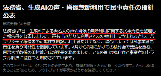 FFBuncho's tweet photo. 芸能人の声や画像をAIで動画にするのはNG
これは当たり前のこと。

でもそんなの一部の常識が無い人がしてるだけのことだけだと思うんですけどねー。

「ダメって知らなかった」ってのは通用しません。
「規約」以前に「法律」を守って、クリーンにXを楽しみましょう！！ https://t.co/ciXx6tFGFa