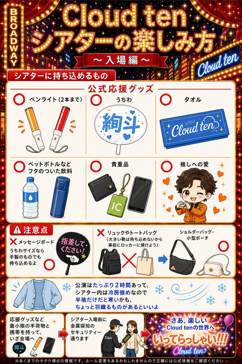 anc_1ooorange's tweet photo. Cloud ten の魅力がもっと多くの人に伝わってほしい。
新規の方でも安心してシアターに足を運んでくれますように。
ご参考にでもなれば（非公式です）
ソロでもメンズでも怖くないよ(*´з`) https://t.co/mETjXxIWKj