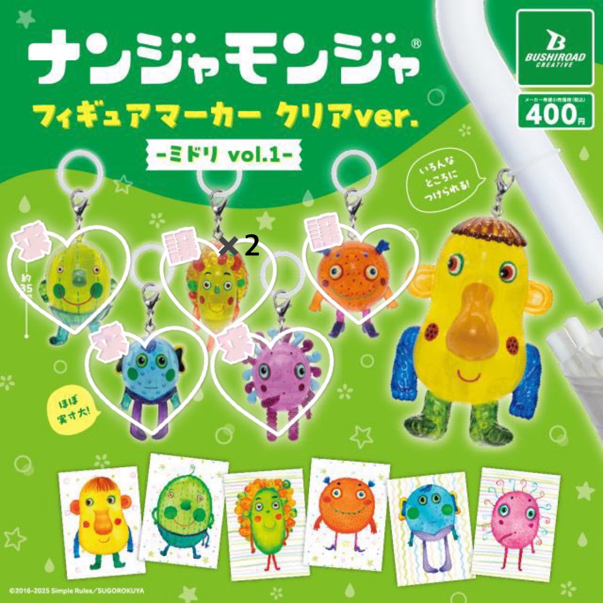 ____kyky's tweet photo. ナンジャモンジャ フィギュアマーカー クリアver. ミドリvol.1 めじるしアクセサリー めじるし ガシャポン ガチャガチャ カプセルトイ 交換

【譲】【求】画像にてご確認お願いいたします

名古屋付近手渡しor郵送
お気軽にお声がけください🙇🏻‍♀️ https://t.co/aN0qhIVPfA