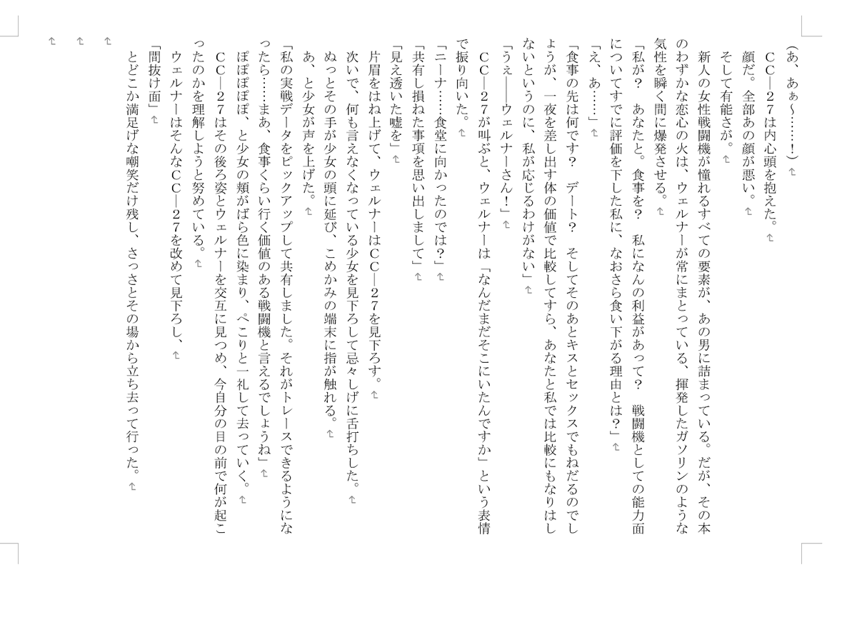 hakabadeParty's tweet photo. ナンパされウェルナーとひやひや27の落書きをした https://t.co/1apbeJfO0O