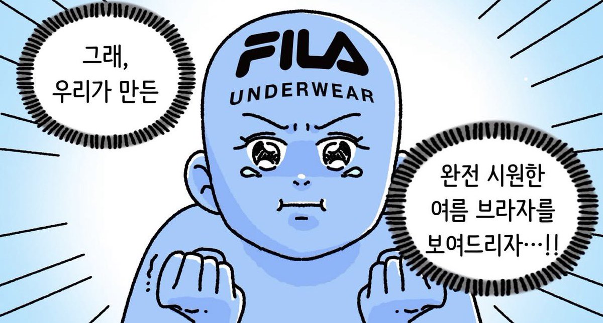 underwear__pro's tweet photo. 요즘 날씨 진짜 너무너무 덥지 않나요..? https://t.co/oyvJNPmCTN