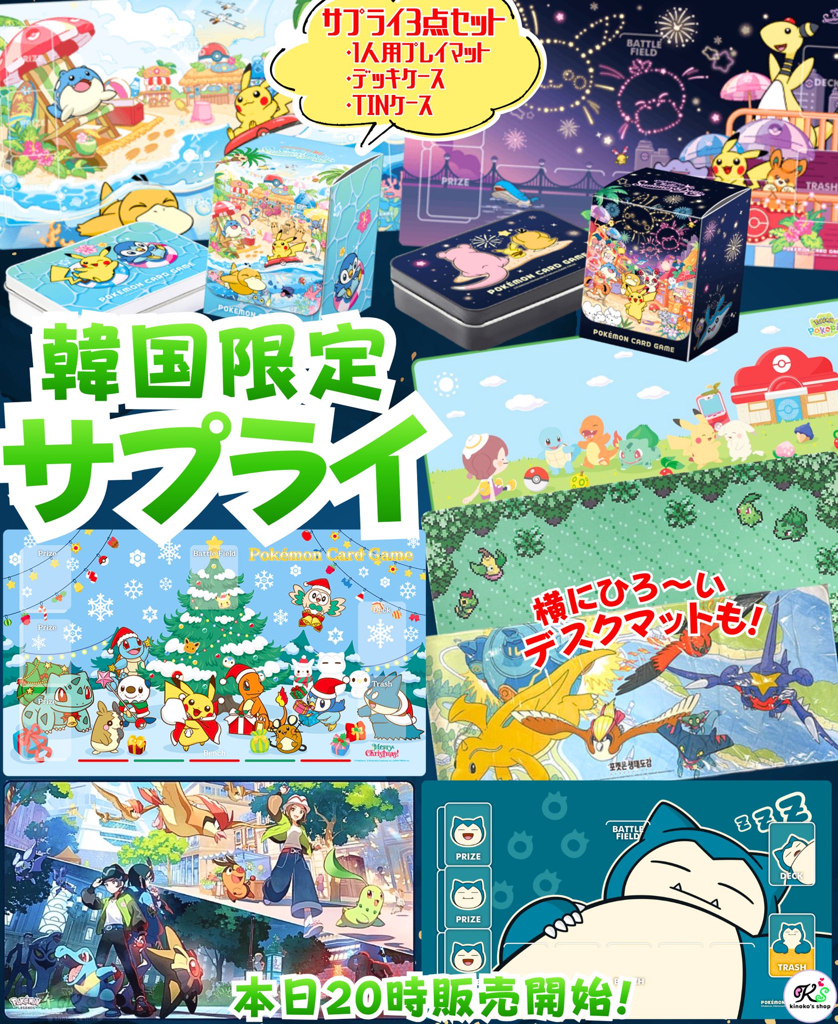 kinoko's shop🍄 on X: 