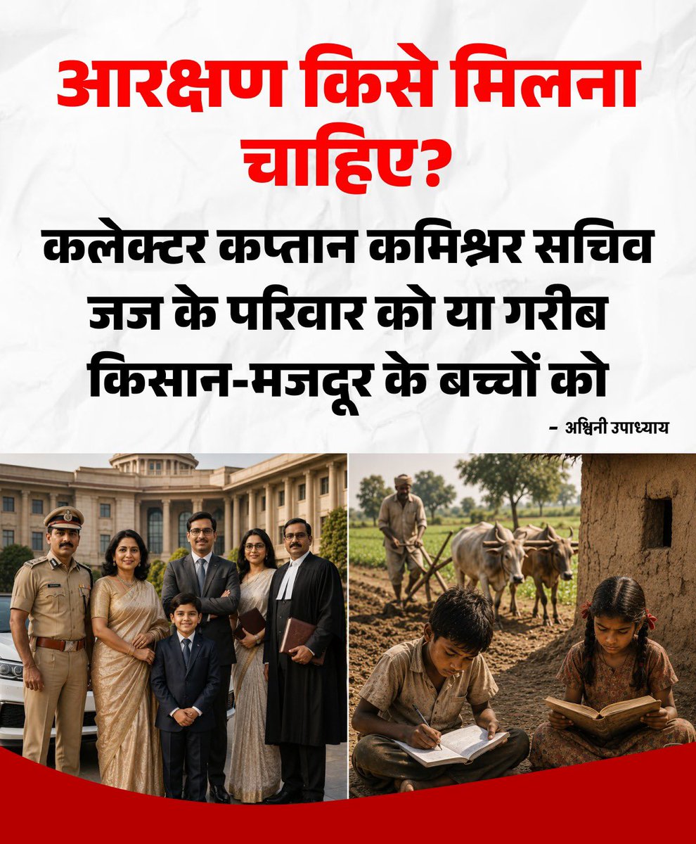 AshwiniUpadhyay's tweet photo. https://t.co/T9avzsSYoZ