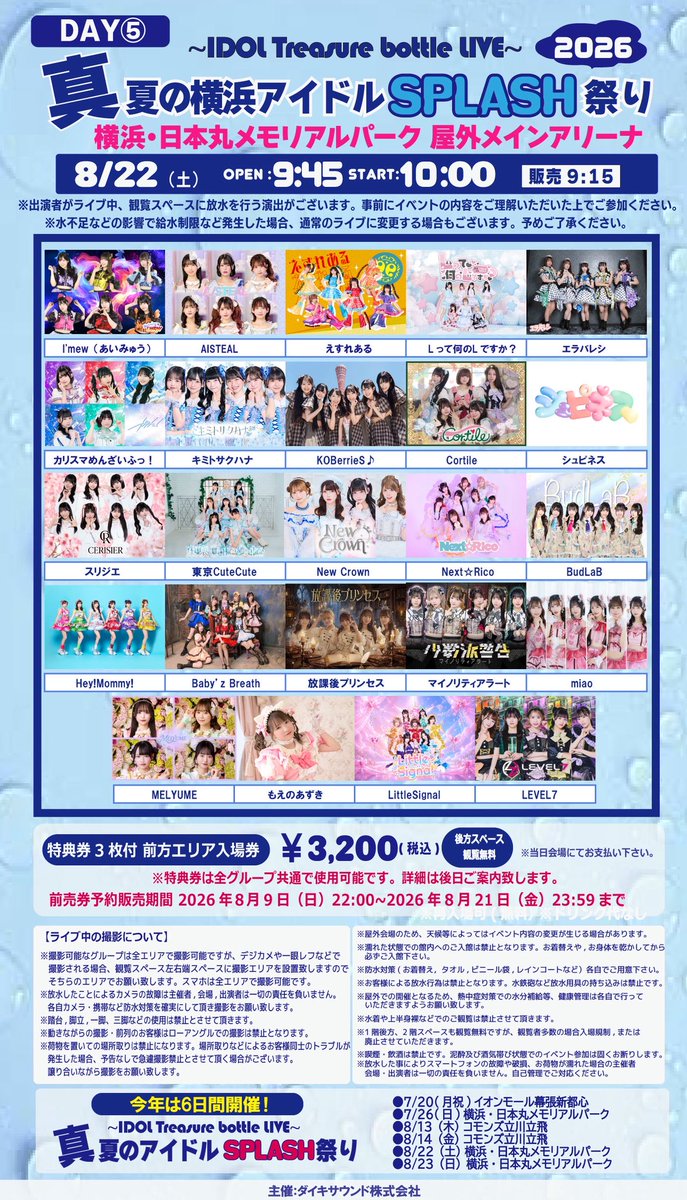KOB_S2014's tweet photo. ／
横浜遠征  概要発表!!!
＼

📆8月22日（土）
🚩日本丸メモリアルパーク

ディストリビーションでお世話になってる
ダイキサウンドさまからのお声がけ。

ヨコハマカワイイパーク以来の横浜遠征!!!

出演時間等はもうしばらくお待ち下さいませ。

8/22（土）は横浜でぶちかましましょう🔥

#コウベリ https://t.co/4z3MUvPF9v