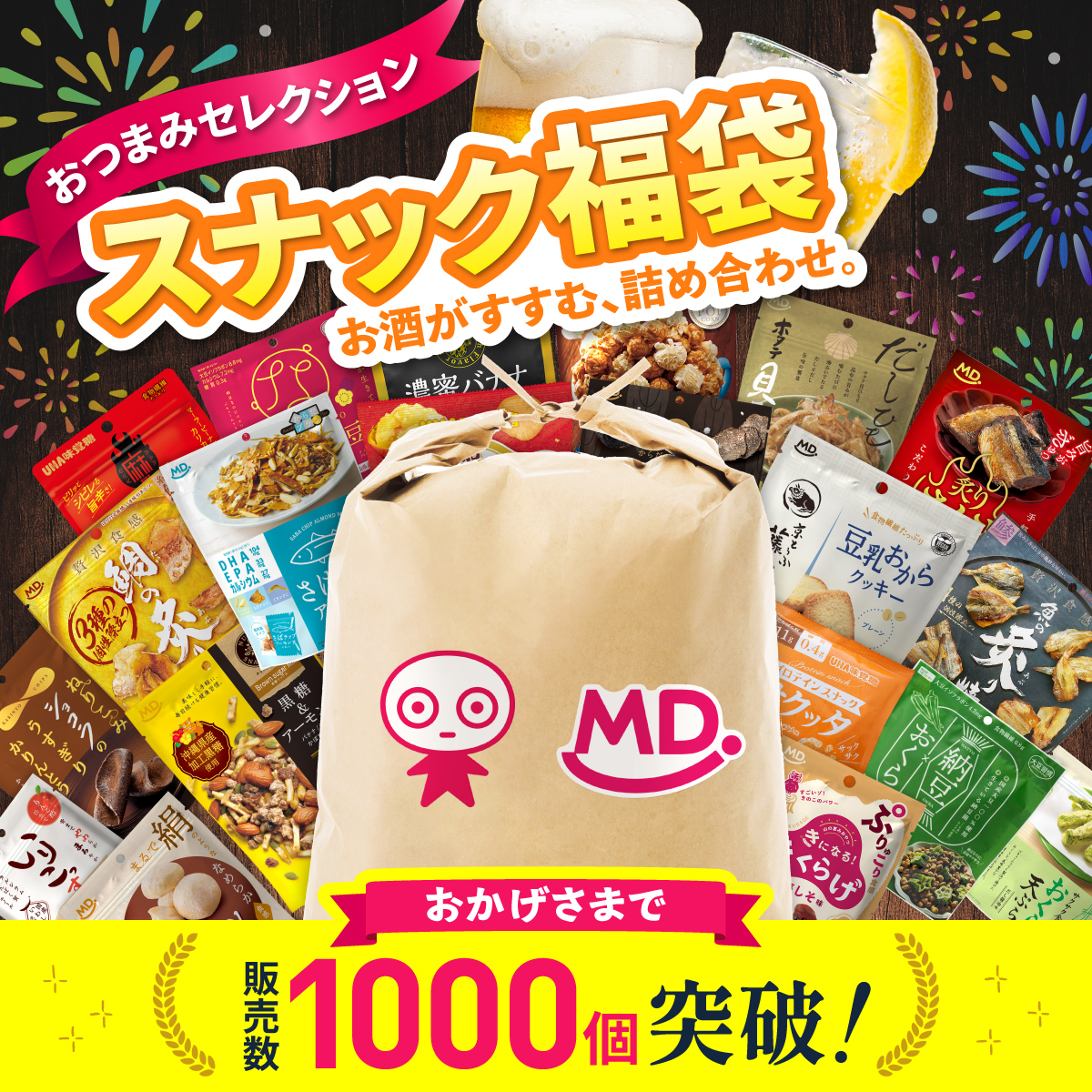 uha_mikakuto_ec's tweet photo. ＼ 🎉 祝 ・ 1 0 0 0 袋 突 破 🎉 ／

『UHA味覚糖スナック福袋2026』が
皆様のおかげで販売数【1000袋】突破しましたー‼️😭

届いてワクワク、食べて大満足のお得すぎる特別な福袋🎁
自分へのご褒美にも、みんなでシェアするのにもぴったり✨

このアカウントをフォロー&この投稿をリポストで良いことあるかも❓

まだゲットしていない方はお早めにチェック👇
https://t.co/8u1xUeVHNw

#UHA味覚糖スナック福袋