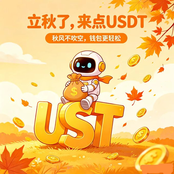 web3jiucai111's tweet photo. 立秋第一杯奶茶，我来送

50USDT（10人分，5U/人）  

关注我+评论区留bsc地址 
今晚8点开奖 https://t.co/hiWy50gWJa