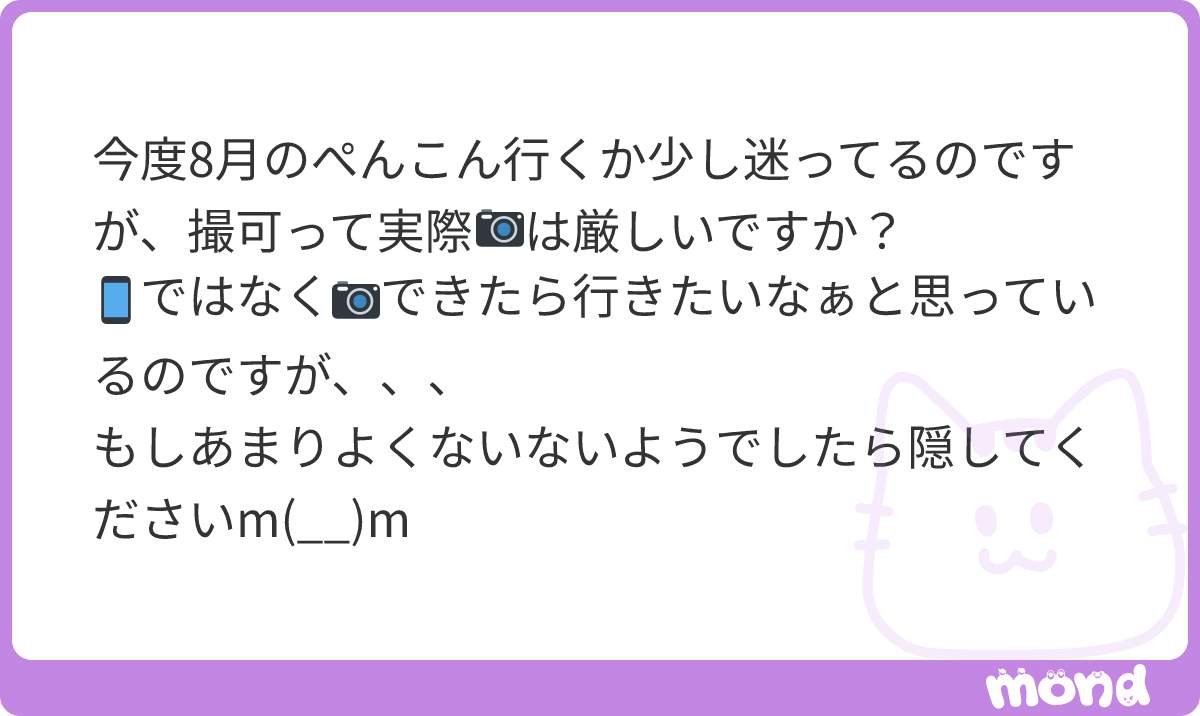 _nur12_'s tweet photo. 前々回は機器問わずオッケーで前回からは撮影機器持ち込みだめだったけど、撮可中のカメラは特に注意なかった🙂‍↔️今回は前々回と同様に最初から撮影オッケーって言われてるし撮影機器も大丈夫な感じするてかぶっちゃけると無法地帯すぎてスタッフも注…

(残り11文字) https://t.co/LmlePDKTTk