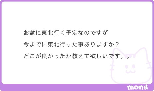 jinsei_urinyo's tweet photo. 福島と青森と宮城行った事あります！

私は青森が客層含めて1番良かったでふ❗️ https://t.co/tMjci89ifQ