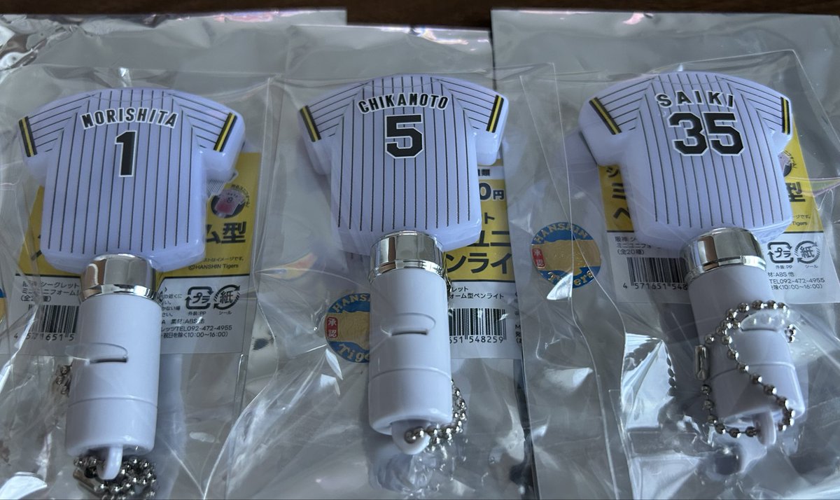 yuka__130's tweet photo. 阪神タイガース　シークレットミニユニフォーム型ペンライト交換

[譲]1森下選手、5近本選手、35才木選手
[求]29髙橋選手

8/8京セラ手渡し、梅田手渡し、郵送可能です。よろしくお願いします🙇‍♀️ https://t.co/kDZkSCyFps