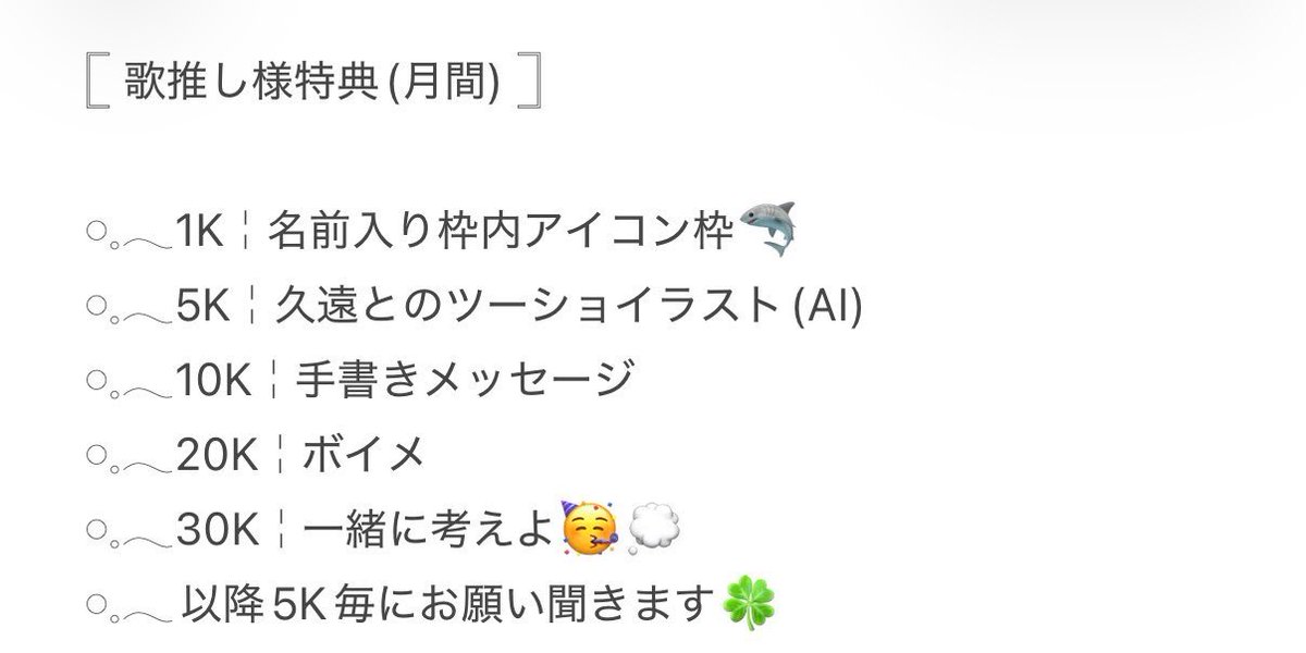 Shark_ave_'s tweet photo. 𓉘 8月歌推し特典 𓉝

全てDMへの申告制です🙇🏻‍♀️🙇🏻‍♀️ https://t.co/JZ5x6eZ6cF