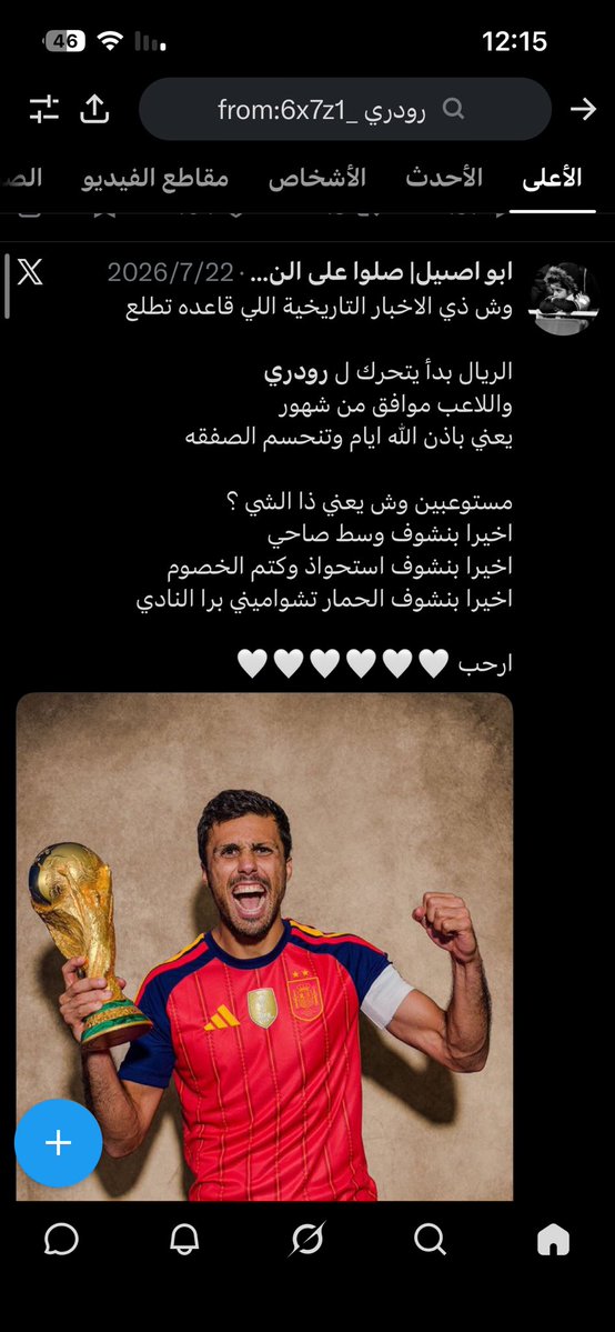 KSA_756's tweet photo. @6x7z1_ الى متى و جمهورنا غبي لهدرجه يامسلم قاعد تناقض نفسك علشان راحت لبرشلونة بعض عقليه جمهور مدريد تحتاج لها صيانه https://t.co/nHql8iKO9h
