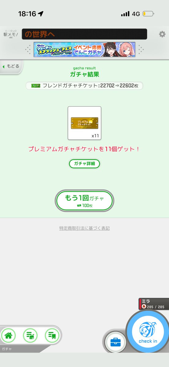 shun3700's tweet photo. 今日はガチャ運が良い日なのかも！ https://t.co/LayGGWrhT7