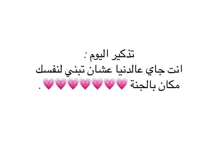 Ajr1_'s tweet photo. اللهم إجعلنا من أهل الجنة 💗💗.
#يوم_الجمعه https://t.co/S5xaT5xU7R