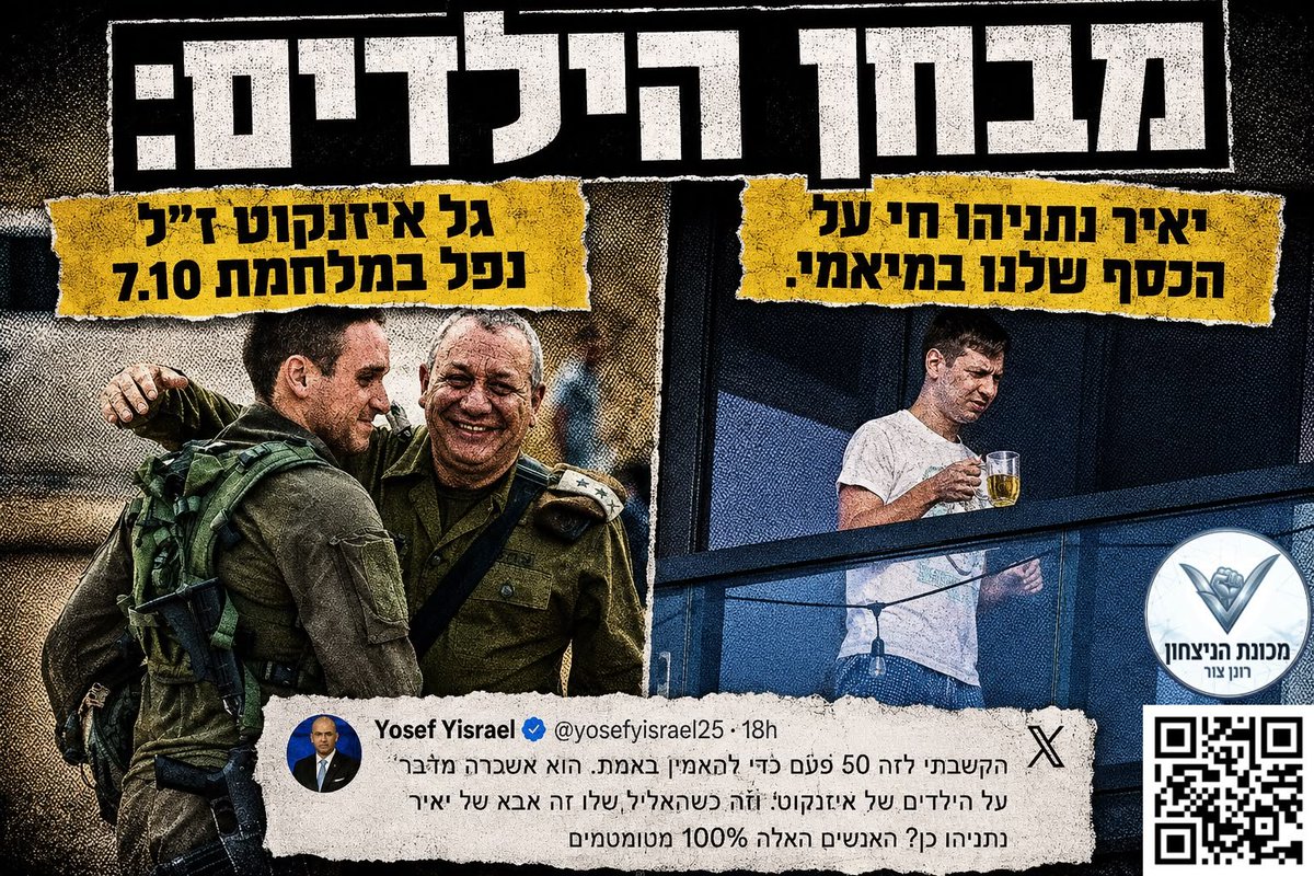 zcohen99's tweet photo. @AmirOhana https://t.co/A7socBKarj