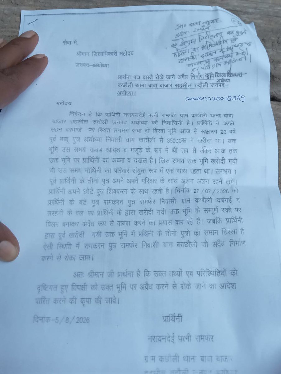 Reporter1049's tweet photo. ब्रेकिंग 
अयोध्याजिले के बाबाबाजार थाने के कछोली गांव की महिला की जमीन बिना बंटवारे के बड़ा लड़का कब्जा कर रहा है जहां बाबा बाजार पुलिस को आदेश होने के बावजूद अभी तक कोई कार्यवाही नहीं कर सकी 
महोदय संज्ञान में लेकर कार्यवाही करें
मो• 9953704592
@112UttarPradesh
@ayodhya_police https://t.co/sn5TsVIvSO