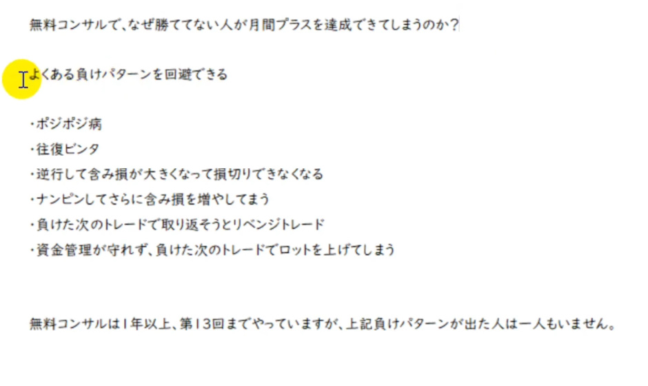 takashipyo's tweet photo. よくある負けパターンを回避すれば、
月間プラスは現実的に達成できる

逆に言えば、
・ポジポジ病
・往復ビンタ
・損切りできない
・ナンピン
・リベンジトレード
・負けた後にロットを上げる

これらをやっている限り、どれだけ良い手法を学んでも勝てない
答えはもう明確になっている

「負けパターンを消すこと」が、勝つための最短ルート