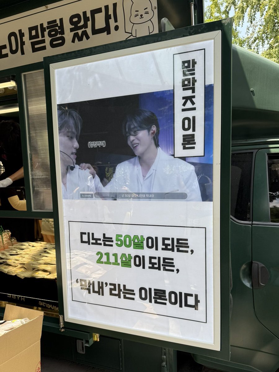 scoupshot's tweet photo. “even if dino is 50 years old, or 211 years old, he’ll always be the maknae”

dino will always be cheol’s maknae 🥹 https://t.co/FZA78hwqxR