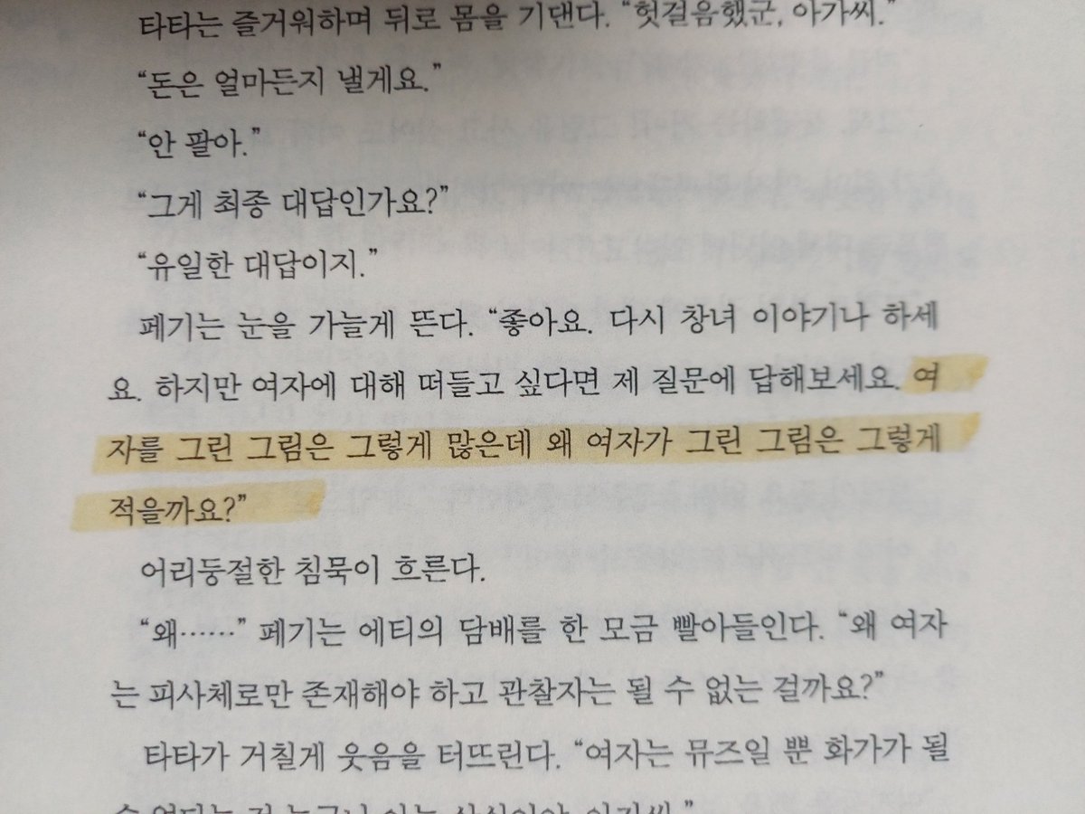 aroundchichi's tweet photo. 『에티의 여름』 다 읽었다 !!!
원래 외국 장편 소설 < 안 읽는 조합인데 (사람 이름 못 외움) 넘 흥미진진해서 순식간에 읽음 ㅎㅎㅎ
조지프와 에티 시점이 번갈아 나와서 읽기 편했고 달아준 코멘트 덕에 더 재밌게 읽었다! https://t.co/xU0gkaSH8E