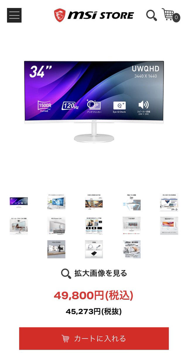 yud_kai's tweet photo. 4月に発売したらしいmsiのこいつが気になる🤔
機能も絞ってるから割と値段も安いが…

発売したばっかでレビューがほぼ無い中、数少ない海外のレビューで黒が微妙みたいな意見がチラホラある

ヨドバシに在庫あるっぽいから行ってみようかな…
展示あるかは分からんが🤔 https://t.co/EmAdvFit3o