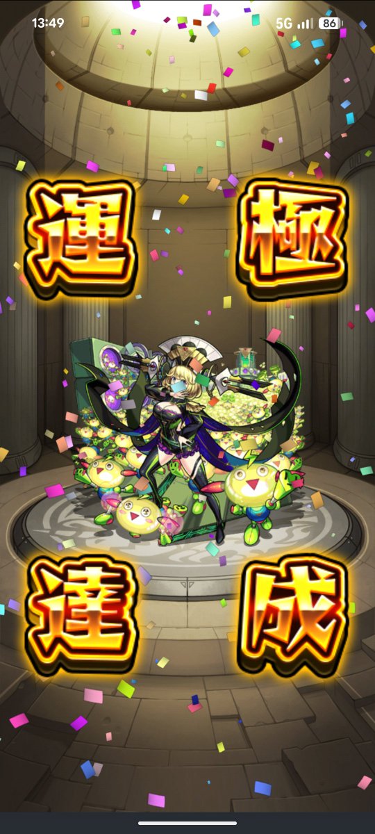 Weltall_LC's tweet photo. 復刻あざますさよならオーブ125個
＃モンスト https://t.co/OvaBKmRwDb