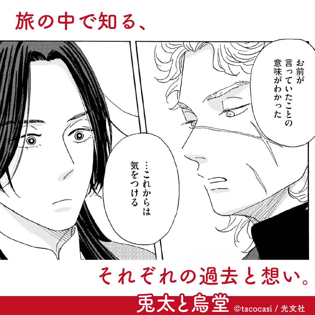 kobunsha_comic's tweet photo. 無口な番犬×したたかな世話係 中華風異国BL、重版出来！