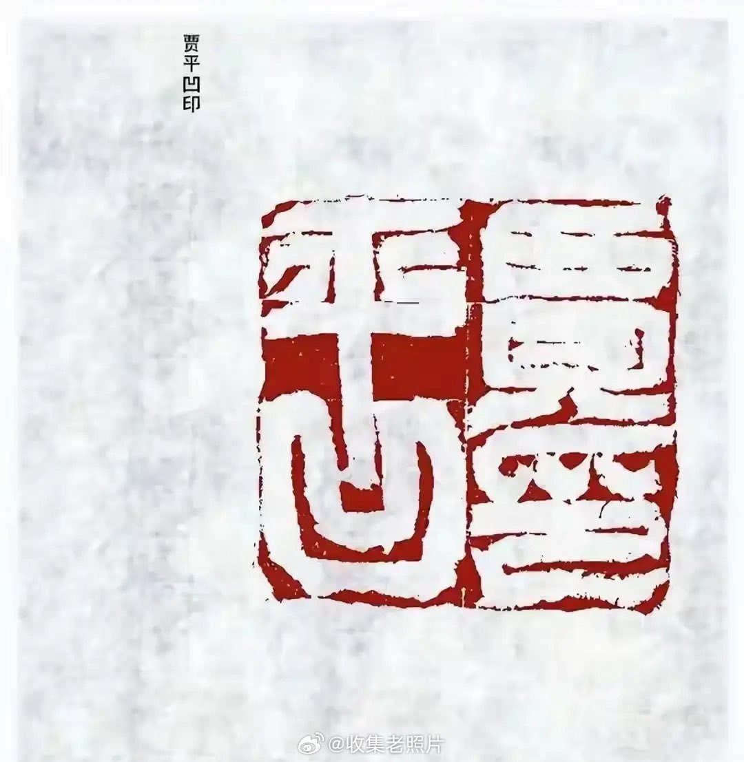 fangshimin's tweet photo. 贾平凹某些方面的联想能力很丰富，不服不行。 https://t.co/klw8WFaTBz