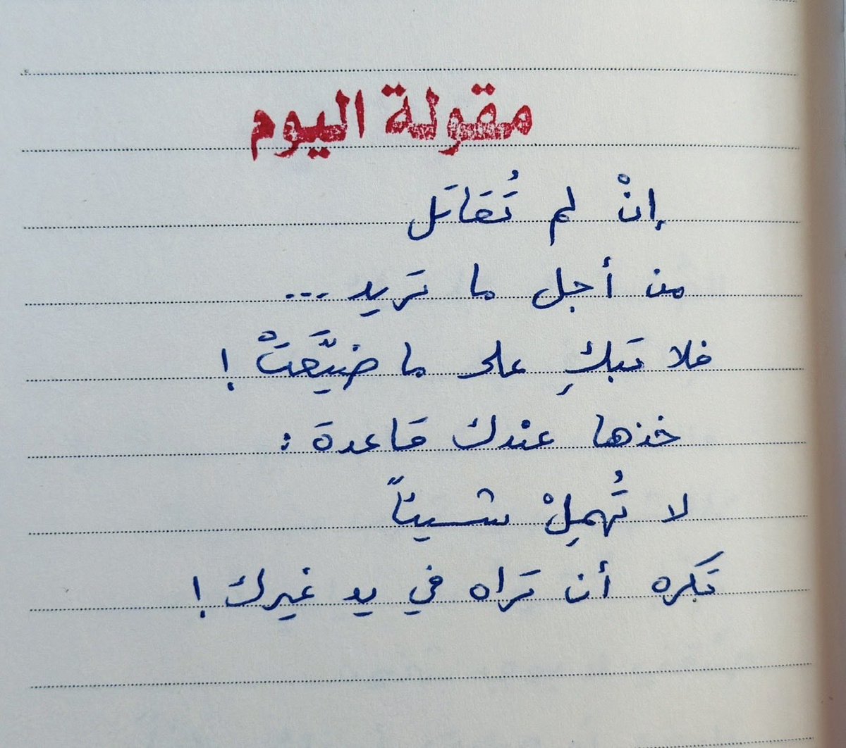 adhamsharkawi's tweet photo. مقولة اليوم: https://t.co/3imm5GmVvv