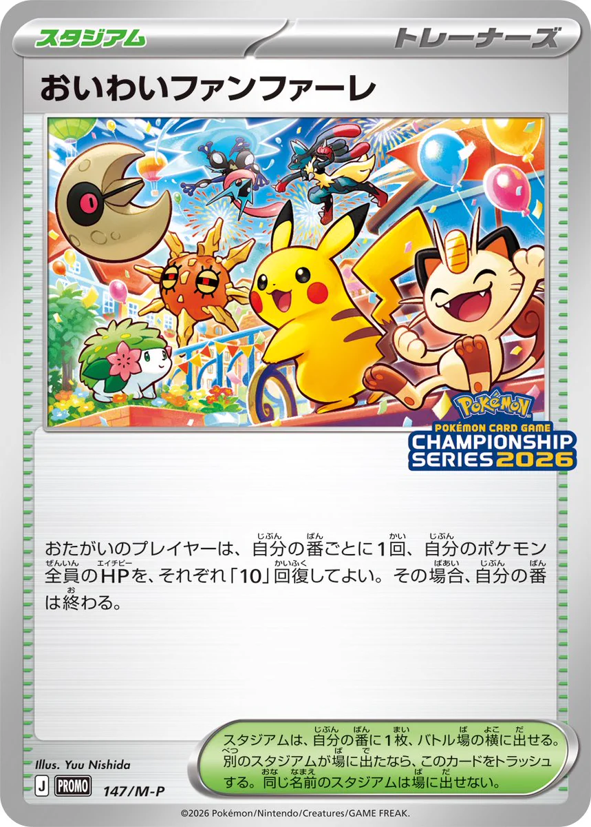 ポケカ速報＠予約抽選・最新情報まとめ on X: 