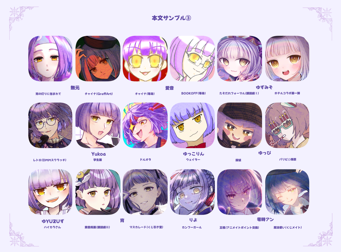 catclosetansr's tweet photo. 【お知らせ📢】本文サンプル③公開！
塚原音子衣装イラストアンソロジーの本文サンプル③を公開致します。本文サンプルは以上となります。
衣装アンソロにふさわしく様々な衣装を身にまとまった塚原音子が詰まっております、是非紙面でご確認ください。 https://t.co/G6epybWzK4