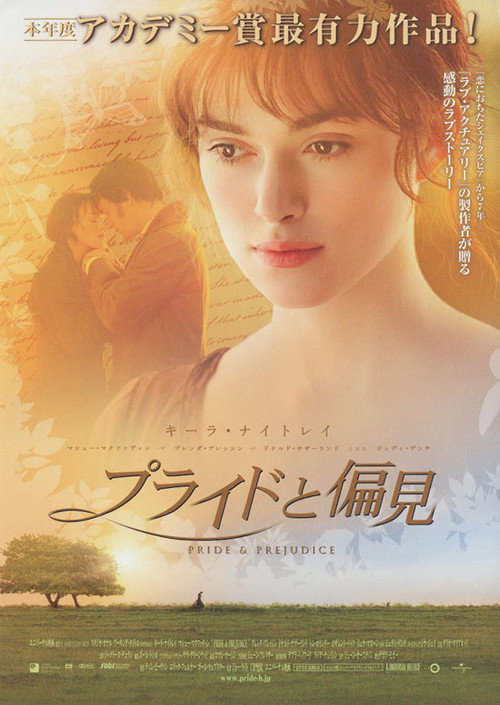 CinemaBoyJP's tweet photo. 嫌いだと思っていた人が、忘れられなくなっていた。

18世紀イギリス。高慢な男とプライド高い女の、すれ違いと本音。キーラ・ナイトレイが眩しい。

https://t.co/2YlHvU01xb

#映画好きな人と繋がりたい https://t.co/7FbQf7N5Ch