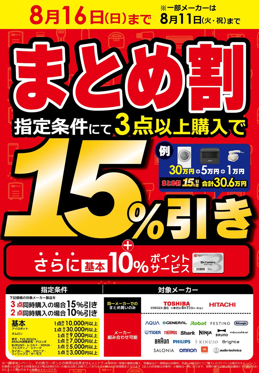 【みお@まとめ買い割引⭕️ 】 お得が続く9日間 まとめ割実施中＼＼ ٩( 'ω' )و //／／ 指定条件にて