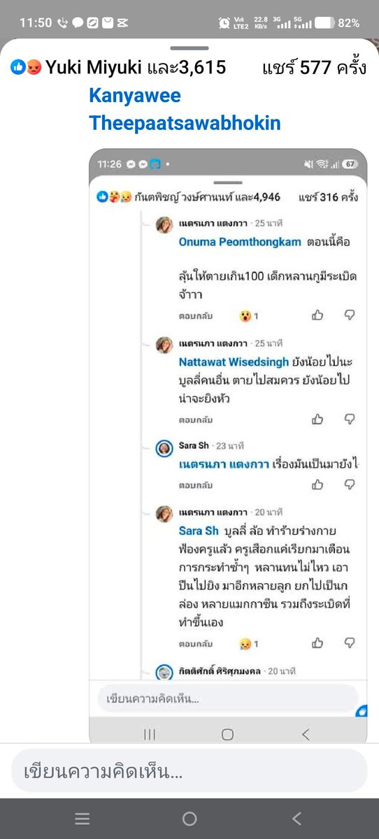 pitchsikarn's tweet photo. สาเหตุการกราดยิง คาดว่าเด็กที่ยิงโดนบูลลี่จากเพื้อน บอกครู แล้วครูไม่ปกป้อง 
นี่สอนลูกตลอดว่าห้ามบูลลี่เพื่อน เพราะมันไปสร้างปมให้เค้า มีลูกมีหลานก็ช่วยกันเตือนเด็กๆเรื่องการบูลลี่นะคะ เด็กสมัยนี้เค้าไวต่อความรู้สึกมากๆ 

#กราดยิง #กราดยิงเทพศิรินทร์ https://t.co/Np1VJaKFiN