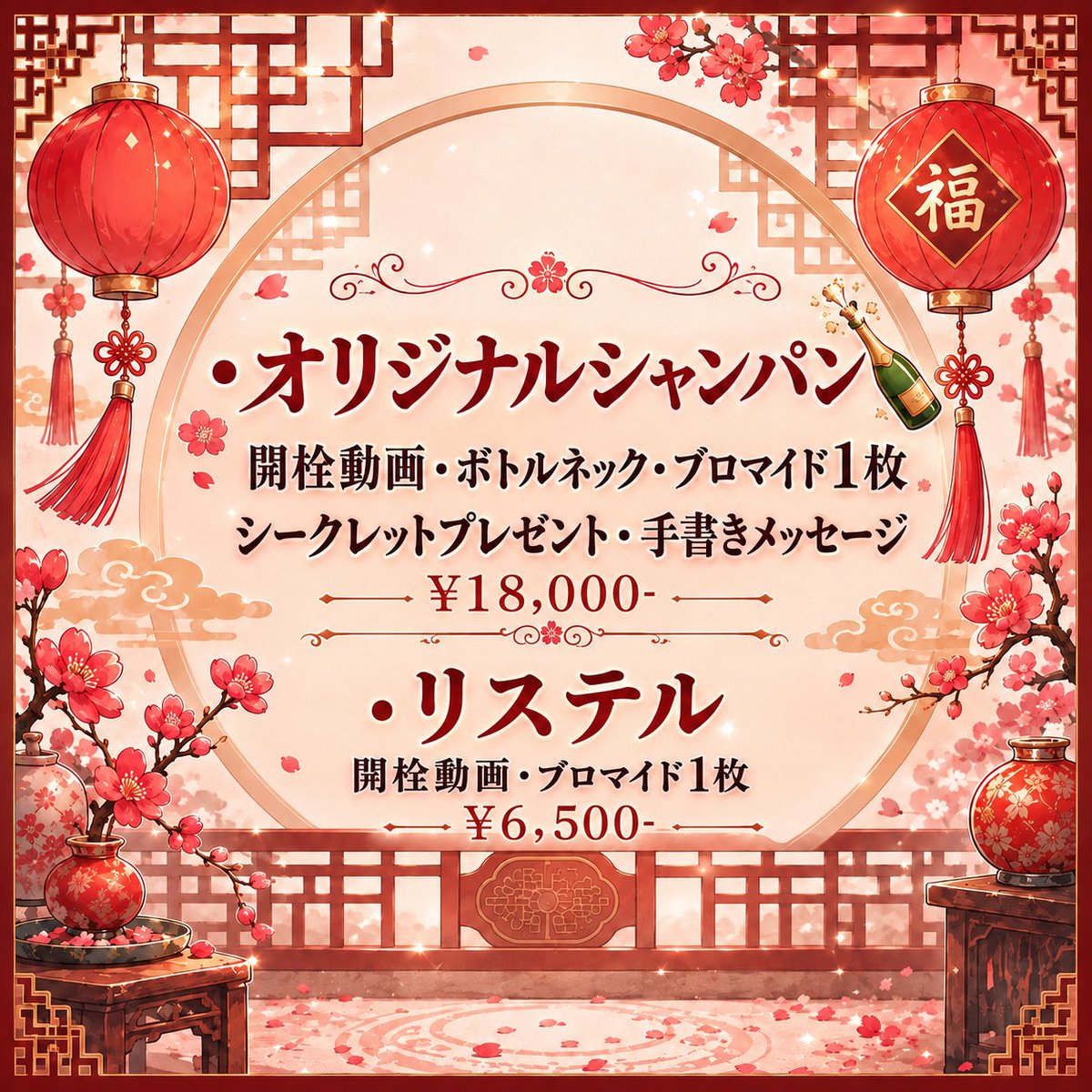 barkirin_kurumi's tweet photo. 🌟お知らせ🌟
今年も生誕イベントを開催させていただきます❣️
今年のオリジナルシャンパンは1種類です🥂✨

📍9/11(金) 三宮店📍9/12(土) 塚口店
2日間開催🎉

今年も一緒にわいわいできたら嬉しいです❤︎ 
🍾オリジナルシャンパンのご予約締切は8/16(日)までとなります🙇🏻‍♂️✨ https://t.co/UzqAYhXSTV