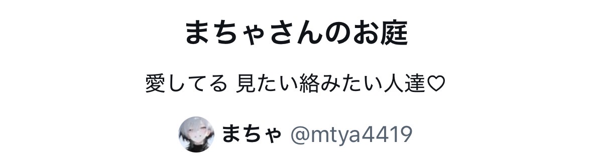 FcZc9x's tweet photo. お庭に招待されちゃった🎶😘 https://t.co/4xqCWTu20j
