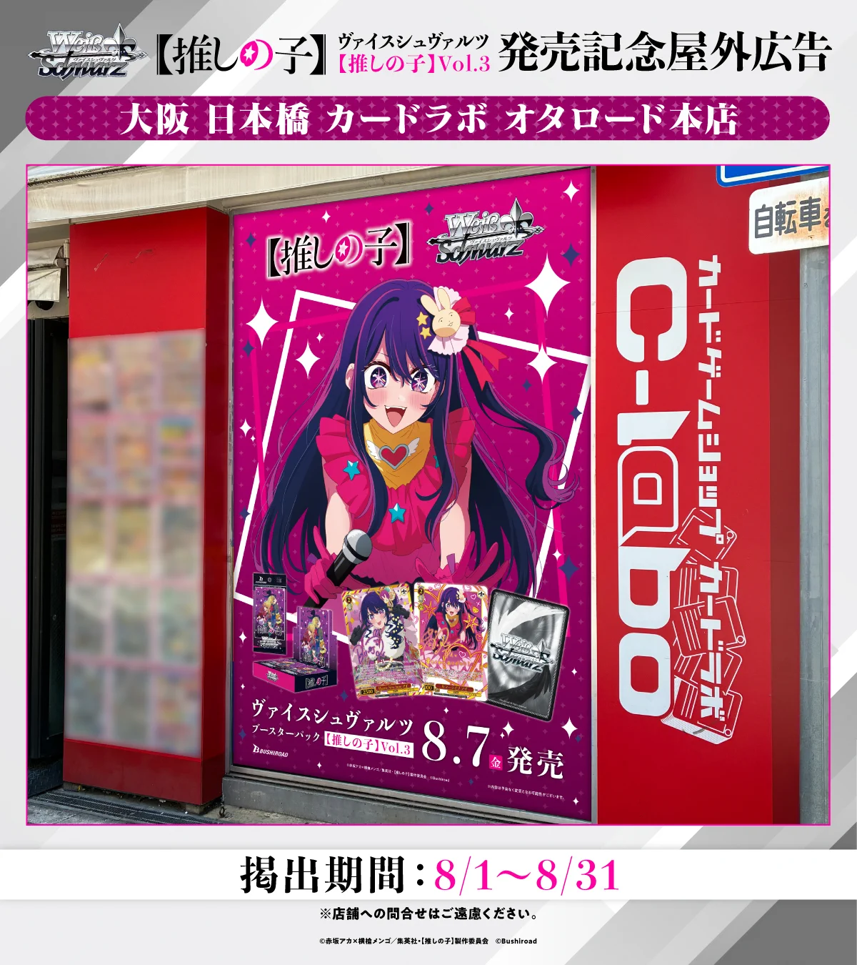 ヴァイスシュヴァルツ公式 on X: 