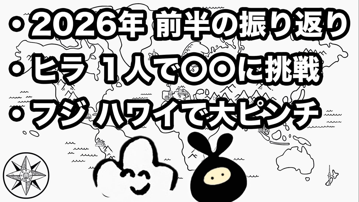 fuji_saiore's tweet photo. 動画投稿！
→【２人】久しぶり！喋ろうぜ！【100匹のネコ探しラジオ】
https://t.co/YSy74ALSki

７ヶ月ぶりのネコ探しラジオ！
気付けば１年の半分が経っていました。
という事で積もり積もった話を放出していくよ！！
作業のお供にどうぞー！🐈 https://t.co/AAsDUm6m7H