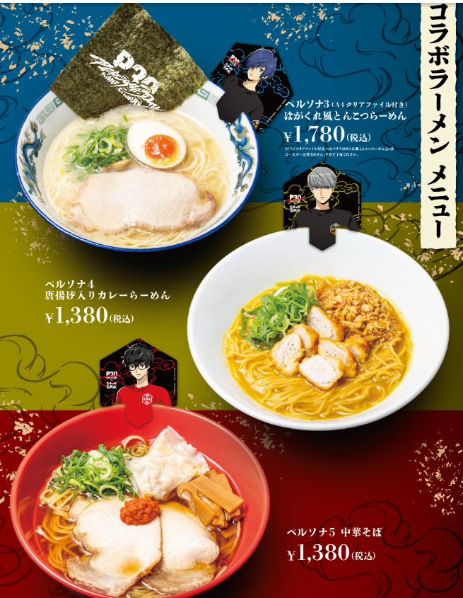 denfaminicogame's tweet photo. 『ペルソナ』シリーズと「横浜家系ラーメン 壱角家」のコラボが8月21日から開催。対象店舗にてラッピングやコラボグッズを販売
https://t.co/XVa14WoNvI

「はがくれ風とんこつらーめん」は全店舗にて提供される。「カレーらーめん」が対象店舗にて提供されるが、普通においしそう https://t.co/QSgNl72dfy