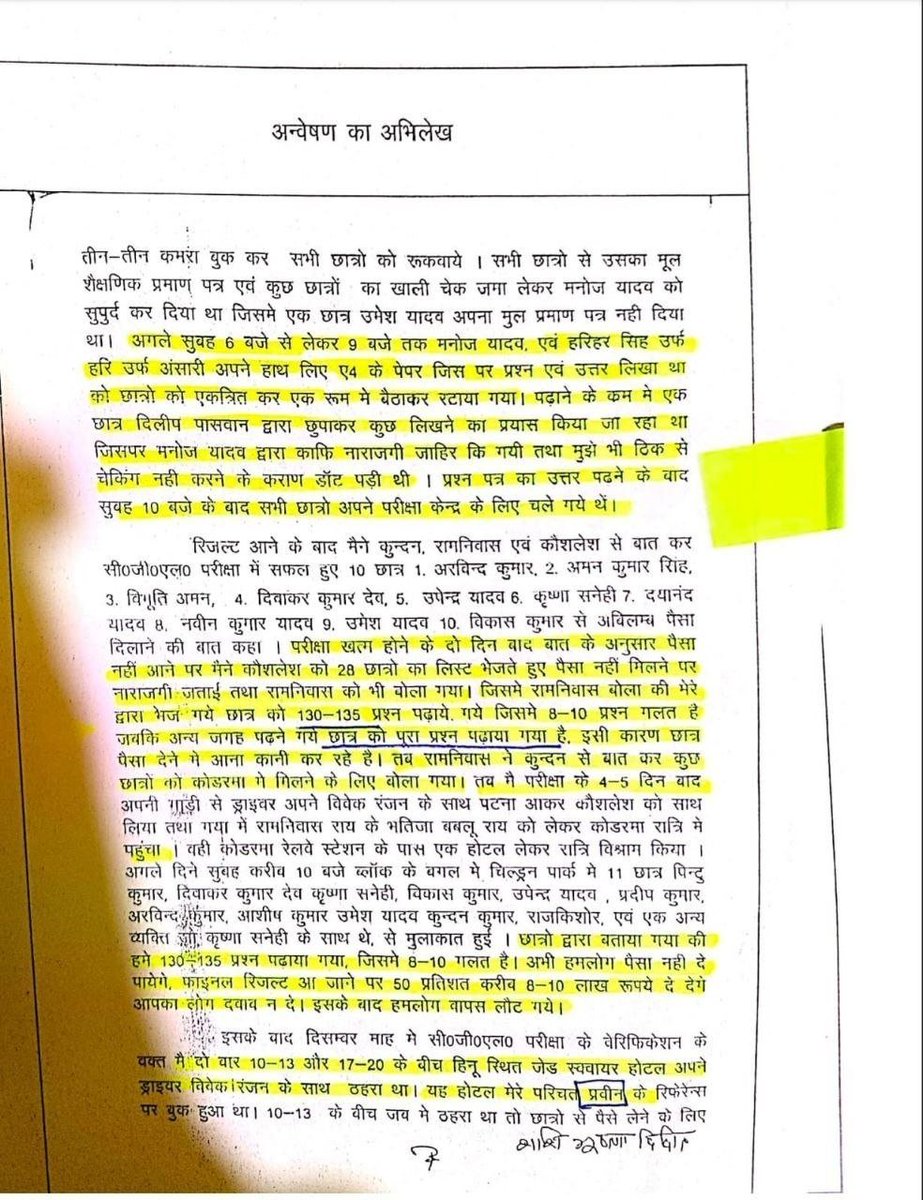 JOHAR_12_u's tweet photo. 1.नेपाल में 135 सवाल रटवाए गए, 120 एग्जाम में आए  इसे छुपाकर “गेस” बना दिया और दूसरे ग्रुप को 145-150 सवाल पढ़ाए गए  उस पर कोई जांच नहीं।

2.नियामतपुर होटल में 120 छात्रों के रुकने की  जांच नहीं हुई पटना, रांची समेत अन्य एंगल भी छोड़े गए।

3.सच सामने लाने वाले  अधिकारी जैल गए. https://t.co/TOWaSjIsvm