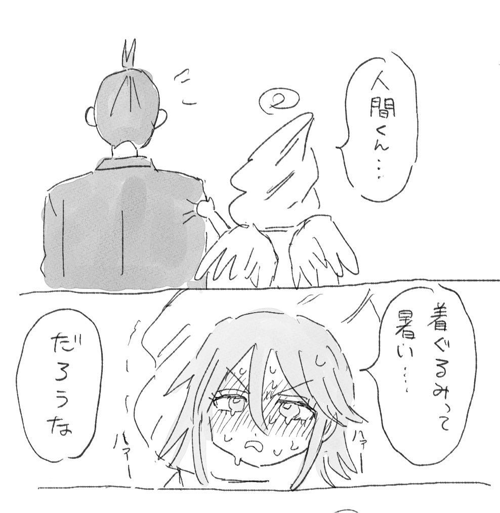 hp_syo's tweet photo. 🍦アキ天 https://t.co/yl8yppwAZE