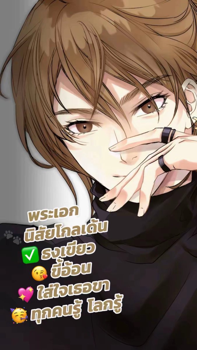 XiXiBookTok's tweet photo. ✨ โอเมก้าเวิร์ส สายสุขนิยม คอมเมดี้ ฟีลกู๊ด 
✨ มาเอาใจช่วยหมาเด็กพยายามเอาชนะใจพี่ชายความรู้สึกช้ากันค่า 

💕 รายตอนลงจบแล้วที่ RAW  https://t.co/7lT6MZLNAc
📗 มีโปร #WorldsYMeb2026 MEB https://t.co/Sf3kmd6ukx
📌 รีอัพ ถยอยเปิดตอนที่ #DekD https://t.co/b3LfWW65hk

คงไม่ใครคิดว่า "ชายน์" ศิลปินระดับแนวหน้า จะแอบรัก "พี่อิน" บอดี้การ์ดประจำตัว จนวันหนึ่งชายน์ได้รับสายจากโรงพยาบาลว่าอินทัชประสบอุบัติเหตุ บาดเจ็บสาหัส ด้วยความเป็นห่วงจนสติหลุดเขาเลยเผลอเซ็นอนุญาตให้อินทัชเข้ารับการรักษาฉุกเฉินในฐานะ ‘คู่ชีวิต‘

คืนเดียวเป็นข่าวฉาวไปทั่วประเทศ เมื่อข้อมูลหลุดจากโรงพยาบาล แถมยังมีคลิปหลุดที่เขาบอกว่าพี่อินเป็นคนสำคัญที่สุดของเขาอีก

เรื่องเข้าใจผิดขยายใหญ่โตเกินการควบคุม เพื่อปกป้องชื่อเสียง ต้นสังกัดให้ชายน์แถลงข่าว ออกไปว่าทั้งคู่คบกันจริง เข้าทางคนแอบรักอย่างชายน์พอดี

โอกาสมาแล้ว ก็ต้องอ่อยให้เต็มที่ ก็ให้รู้ไปว่าหมาเด็กอ่อยทุกวัน คนพี่จะไม่รู้สึกตัว!!?

เพียงแต่ น้ำหยดลงหินทุกวัน หินบอกว่าเป็นน้องชาย 😂😂