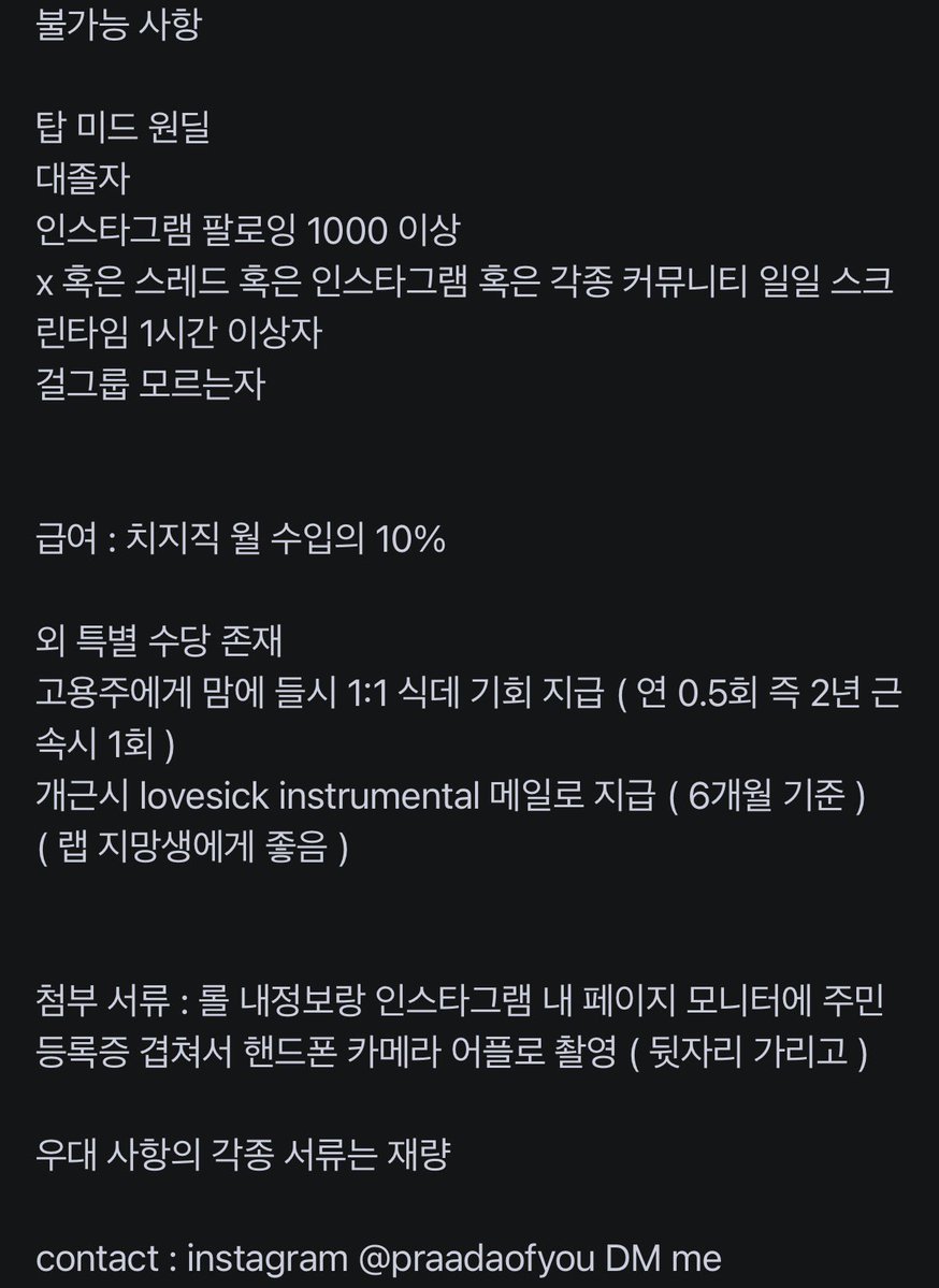 homegoplease's tweet photo. 어우 키드밀리 방송 매니저 자격요건 뭐이리 깐깐해;; https://t.co/JZTKDOafU9