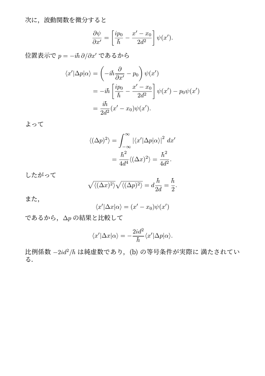 fermionise's tweet photo. https://t.co/CatE8nRlrm