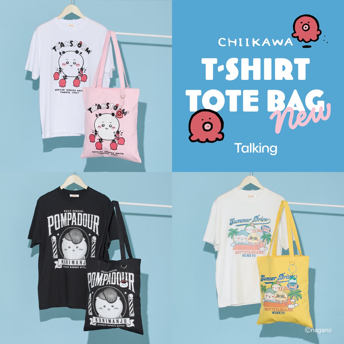 talkingheads_0's tweet photo. ちいかわから新作Tシャツ＆トートバッグが登場☀️
怒りで"TRANSFORM"したちいかわ、
バーバー風デザインのくりまんじゅう、
夏気分満載の"サマードライブ"まで😎
トートバッグにはアクリルキーホルダー付き✨