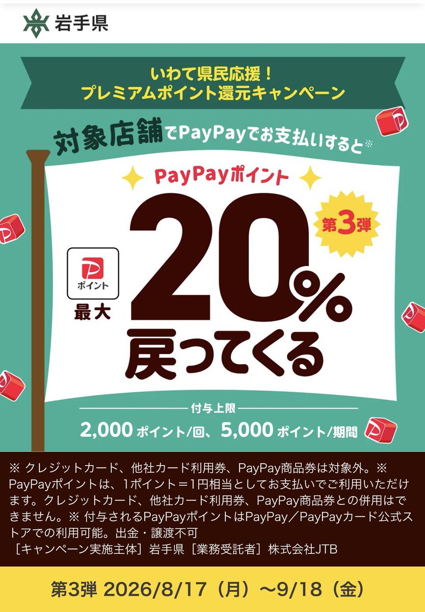 lastresort1997's tweet photo. 当店はキャンペーン参加店です✨
ぜひご利用ください‼︎ https://t.co/M96Yl3rfHJ