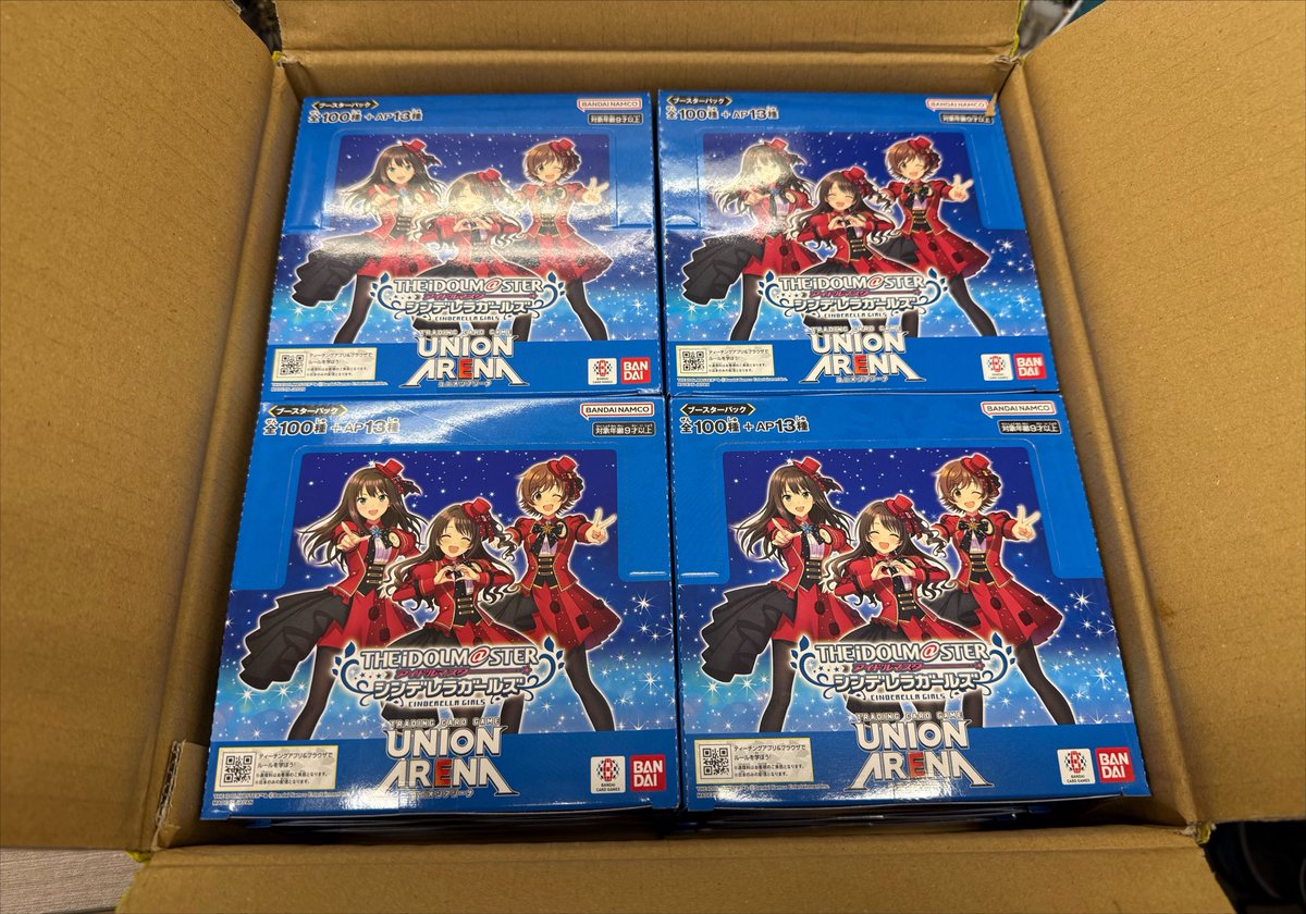 yui_style's tweet photo. デレマスのユニアリ...初めてカートン買いました(緊張 https://t.co/JSG5q6nMzH
