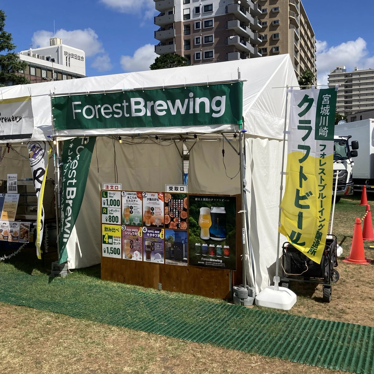 BrewingForest tweet picture