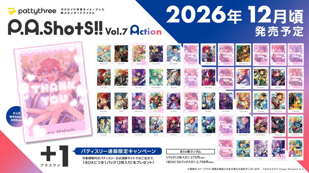 svtb2x's tweet photo. 【交換】
あんさんぶるスターズ あんスタ ぱしゃっつ P.A.shots!! Vol.7 Action 仮約束

譲 画像
求 ニキ＞ユメ 桃李(友人分)

10BOX予約予定

郵送のみ/トラブル防止の為必ず🔗一読お願い致します(既読印等無いです)
検索からでもお気軽にお声掛けくださいᕷ*ﾟ https://t.co/NQcphsiqrl